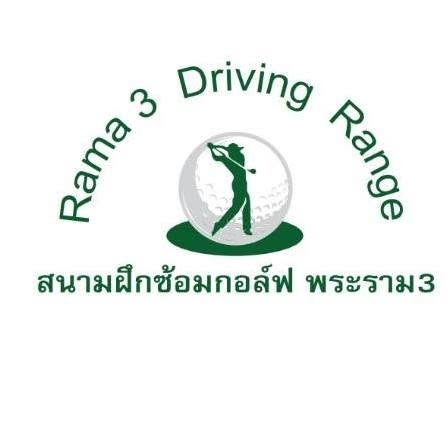 ภาพจากช่องทางทางการสนามฝึกซ้อมกอล์ฟพระราม 3